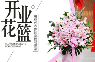 山西运城新绛县泉掌镇花篮配送